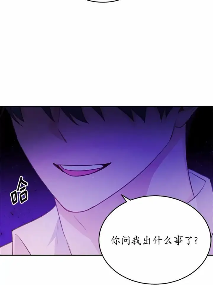 《狗血暗黑文由我来改写》17.被毁坏的府邸图62