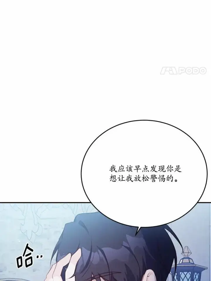 《狗血暗黑文由我来改写》17.被毁坏的府邸图63