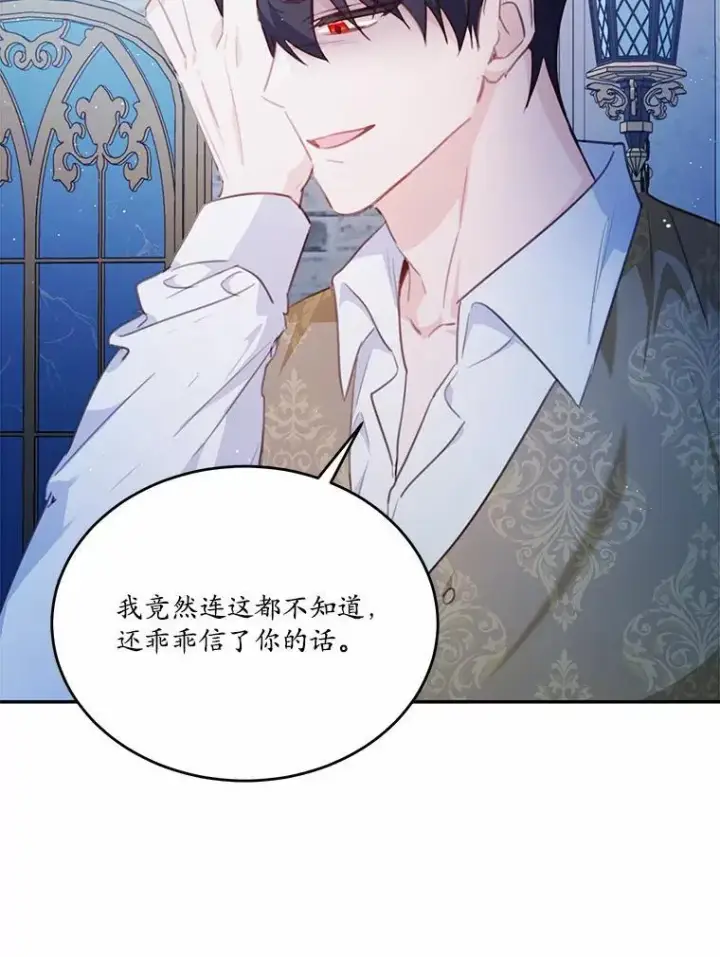 《狗血暗黑文由我来改写》17.被毁坏的府邸图64