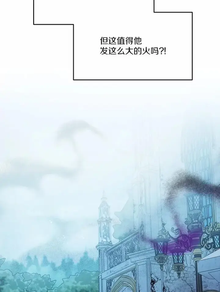 《狗血暗黑文由我来改写》17.被毁坏的府邸图68