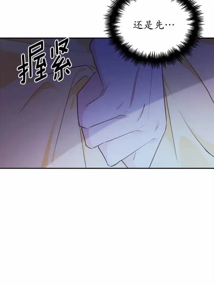 《狗血暗黑文由我来改写》17.被毁坏的府邸图70