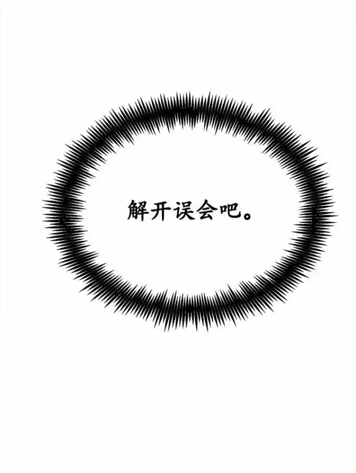 《狗血暗黑文由我来改写》17.被毁坏的府邸图71