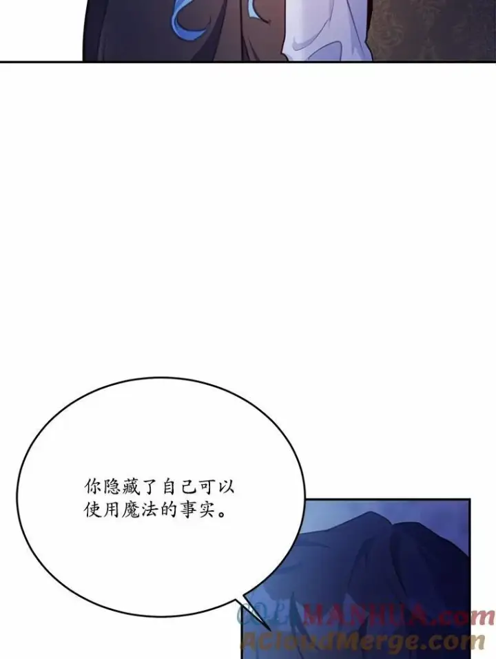 《狗血暗黑文由我来改写》17.被毁坏的府邸图73