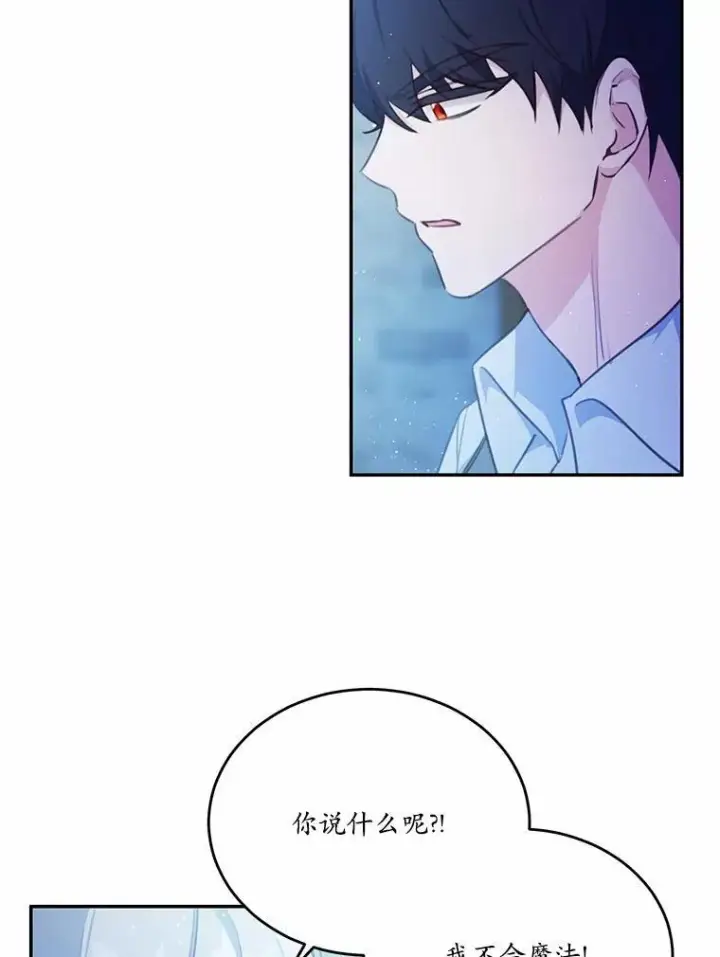 《狗血暗黑文由我来改写》17.被毁坏的府邸图74