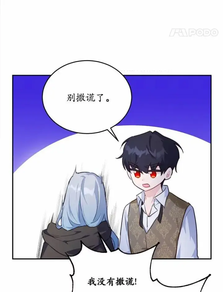 《狗血暗黑文由我来改写》17.被毁坏的府邸图76