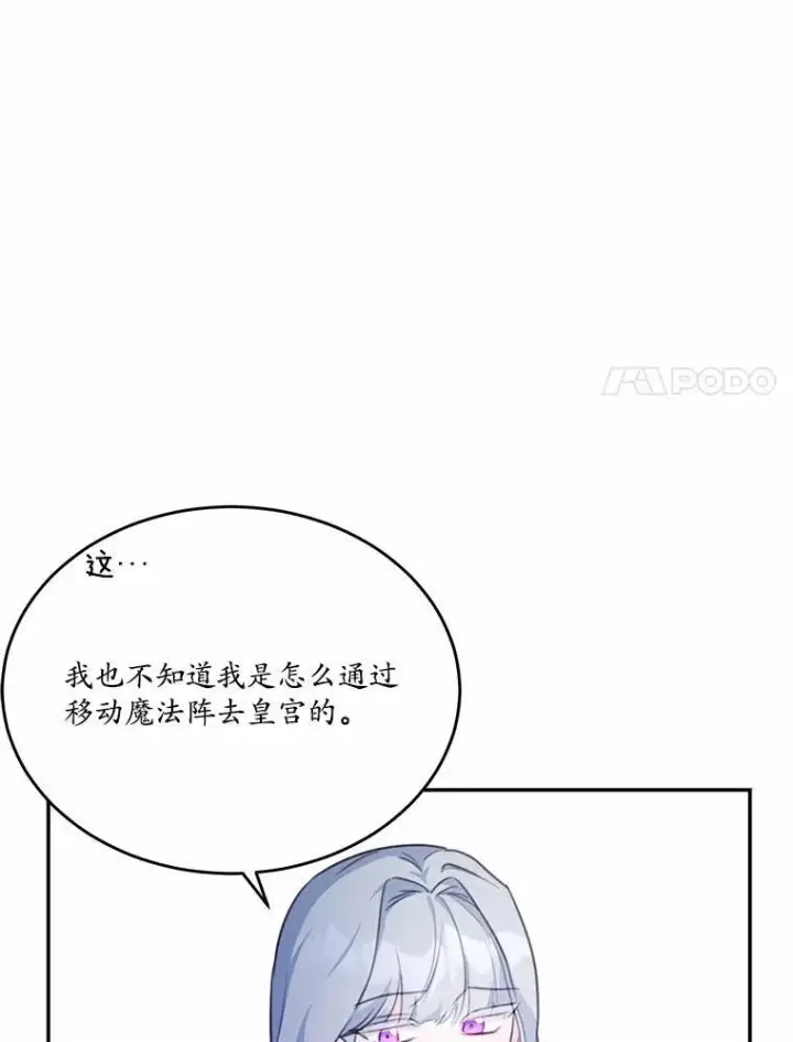 《狗血暗黑文由我来改写》17.被毁坏的府邸图79