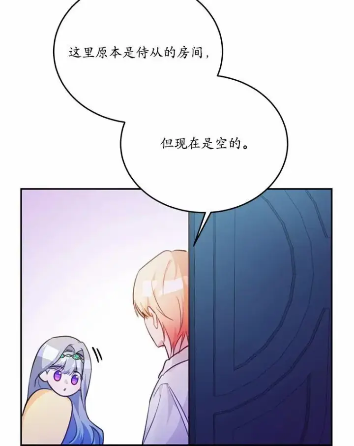 《狗血暗黑文由我来改写》17.被毁坏的府邸图8