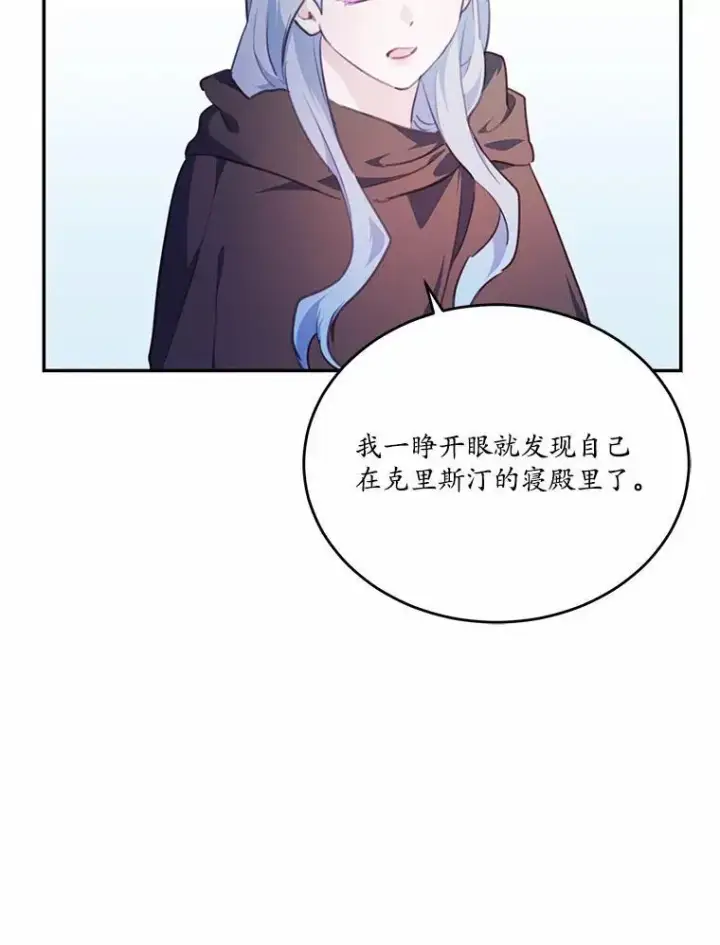 《狗血暗黑文由我来改写》17.被毁坏的府邸图80