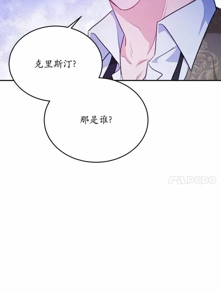《狗血暗黑文由我来改写》17.被毁坏的府邸图82