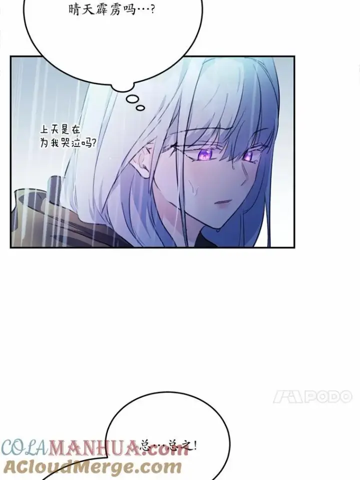 《狗血暗黑文由我来改写》17.被毁坏的府邸图85