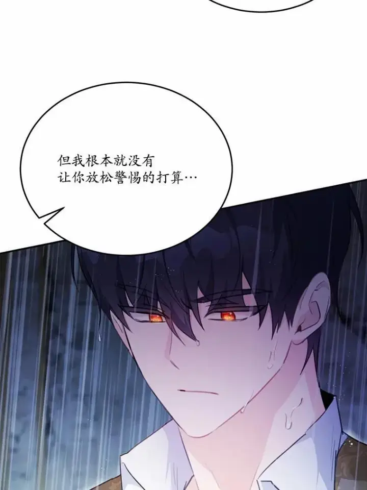 《狗血暗黑文由我来改写》17.被毁坏的府邸图87