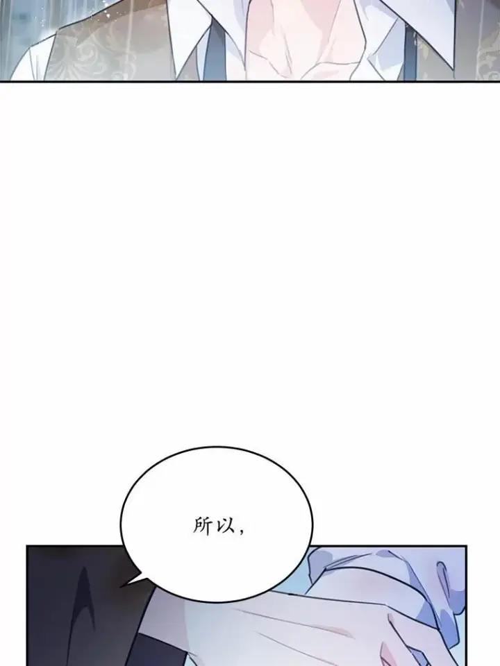 《狗血暗黑文由我来改写》17.被毁坏的府邸图88