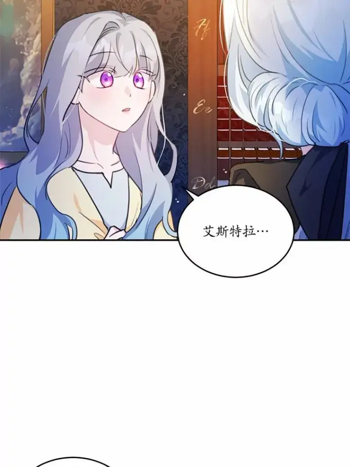 《狗血暗黑文由我来改写》17.被毁坏的府邸图96