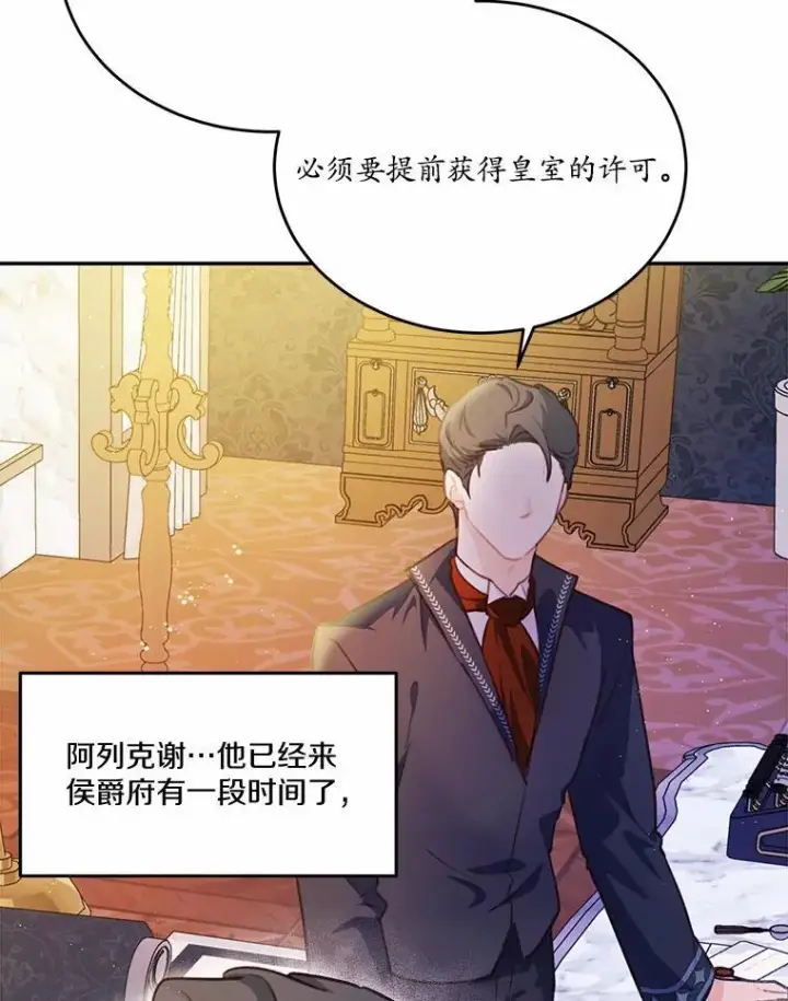 《狗血暗黑文由我来改写》17.被毁坏的府邸图99