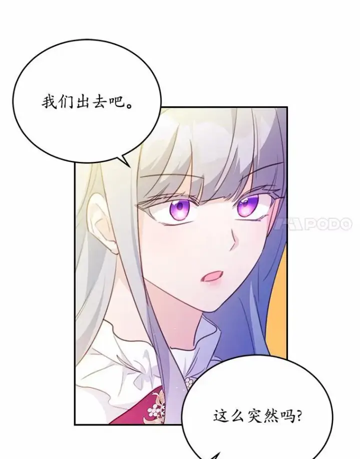 《狗血暗黑文由我来改写》18.艾斯特拉的礼物图102