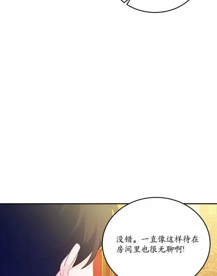 《狗血暗黑文由我来改写》18.艾斯特拉的礼物图103