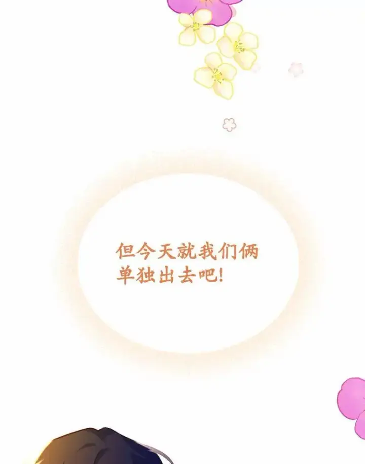 《狗血暗黑文由我来改写》18.艾斯特拉的礼物图108