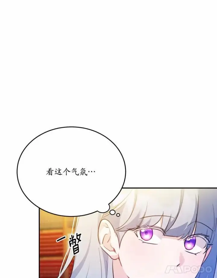 《狗血暗黑文由我来改写》18.艾斯特拉的礼物图11