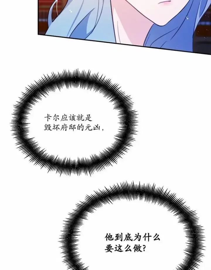 《狗血暗黑文由我来改写》18.艾斯特拉的礼物图12