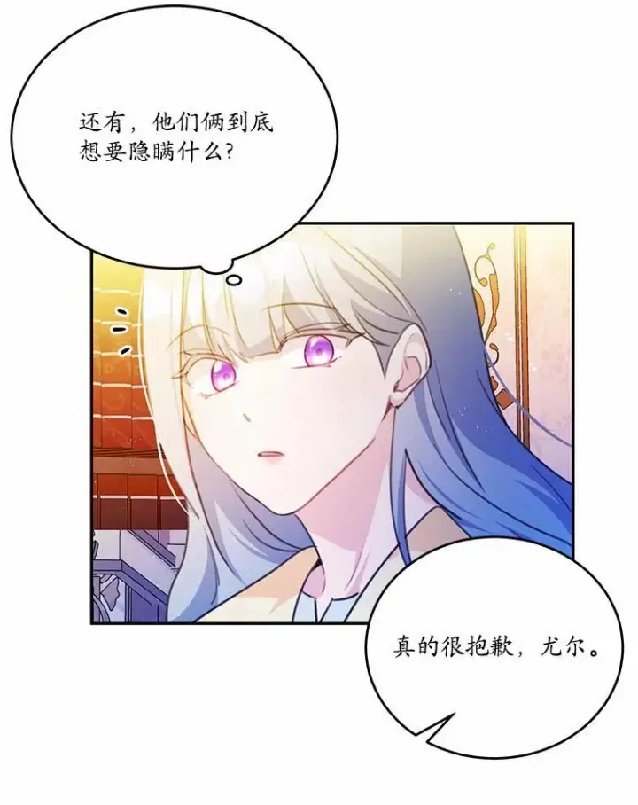 《狗血暗黑文由我来改写》18.艾斯特拉的礼物图15