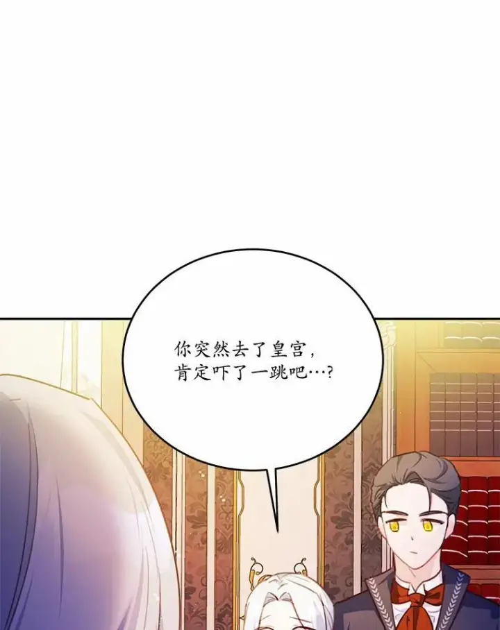 《狗血暗黑文由我来改写》18.艾斯特拉的礼物图16