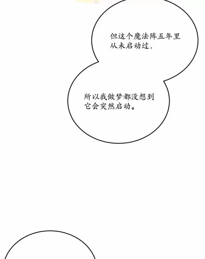 《狗血暗黑文由我来改写》18.艾斯特拉的礼物图19