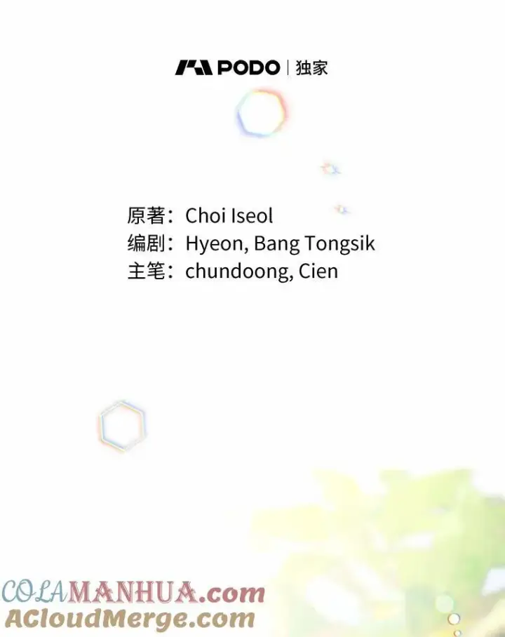 《狗血暗黑文由我来改写》18.艾斯特拉的礼物图25
