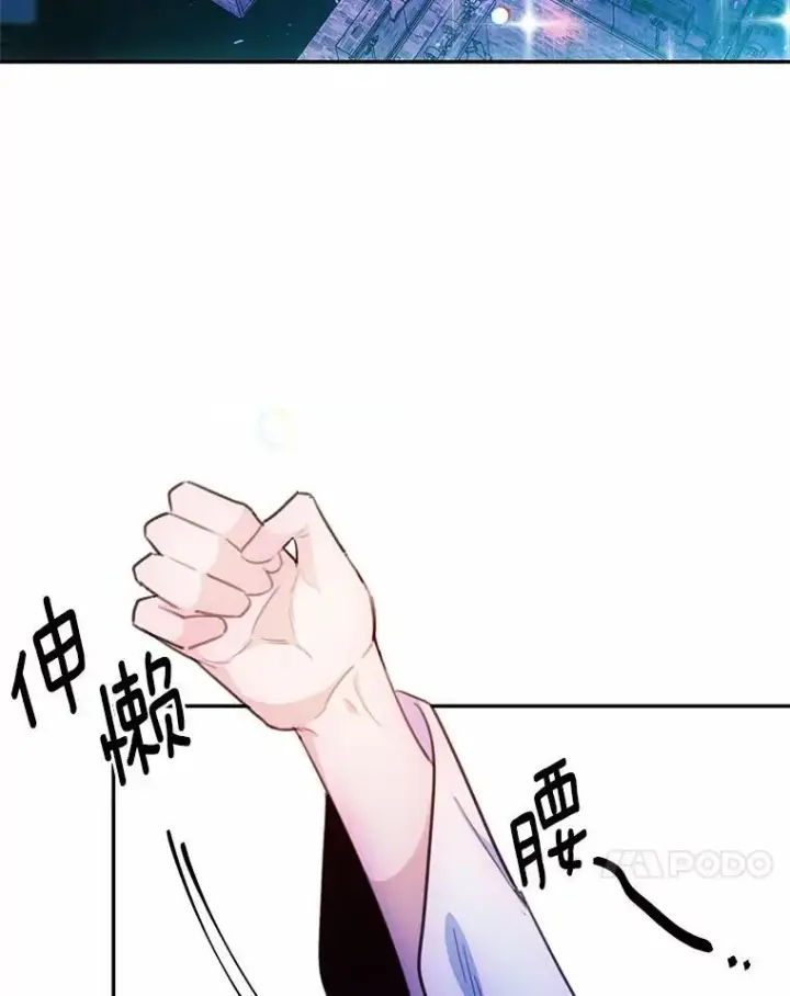 《狗血暗黑文由我来改写》18.艾斯特拉的礼物图27