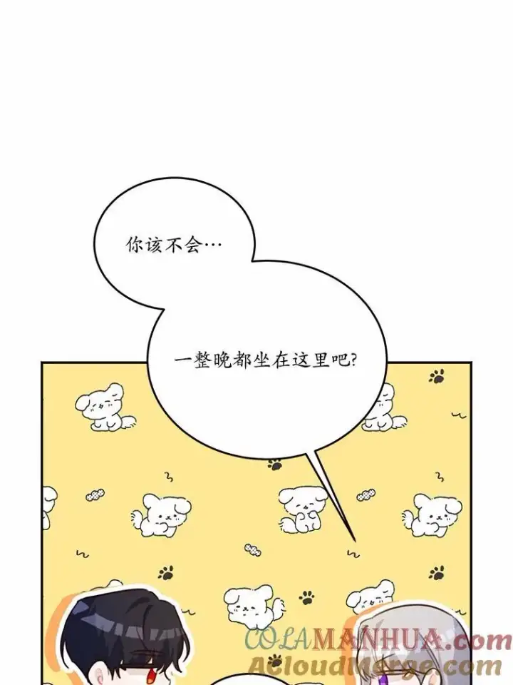 《狗血暗黑文由我来改写》18.艾斯特拉的礼物图33
