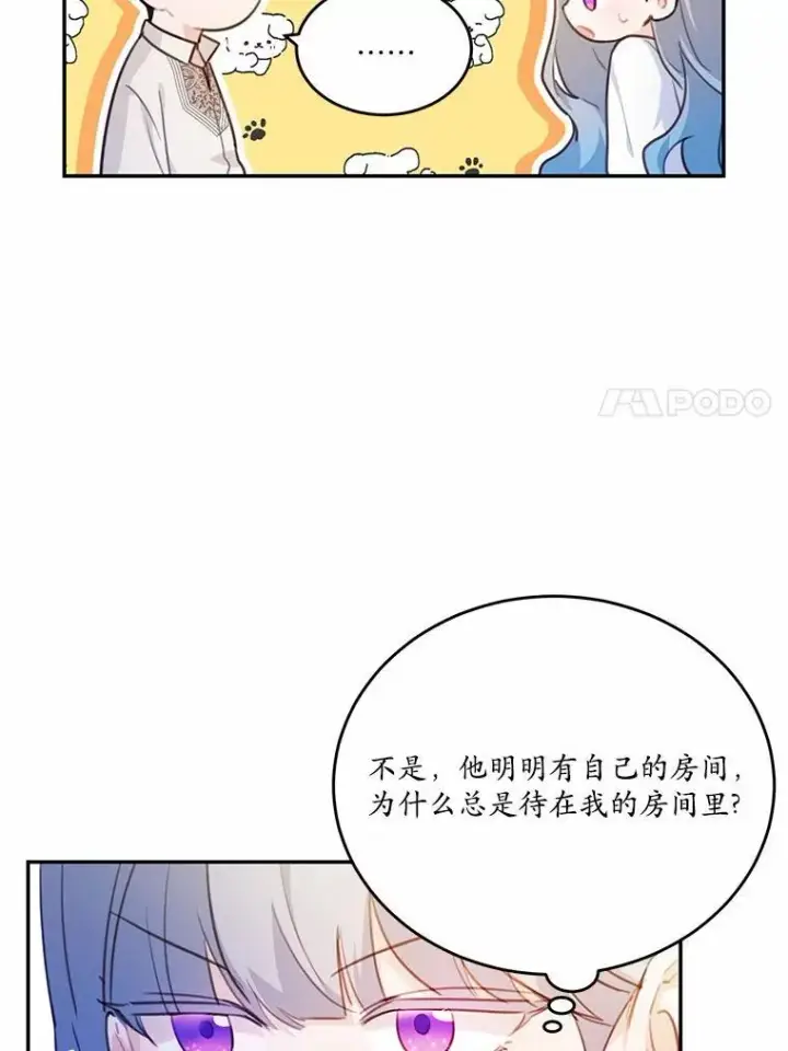 《狗血暗黑文由我来改写》18.艾斯特拉的礼物图34