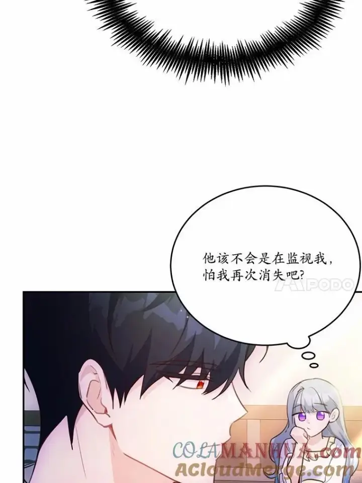 《狗血暗黑文由我来改写》18.艾斯特拉的礼物图37