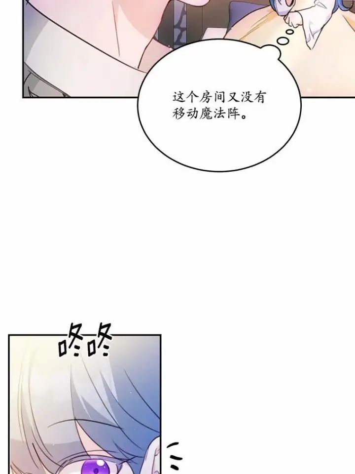 《狗血暗黑文由我来改写》18.艾斯特拉的礼物图38
