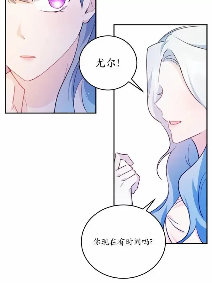 《狗血暗黑文由我来改写》18.艾斯特拉的礼物图39