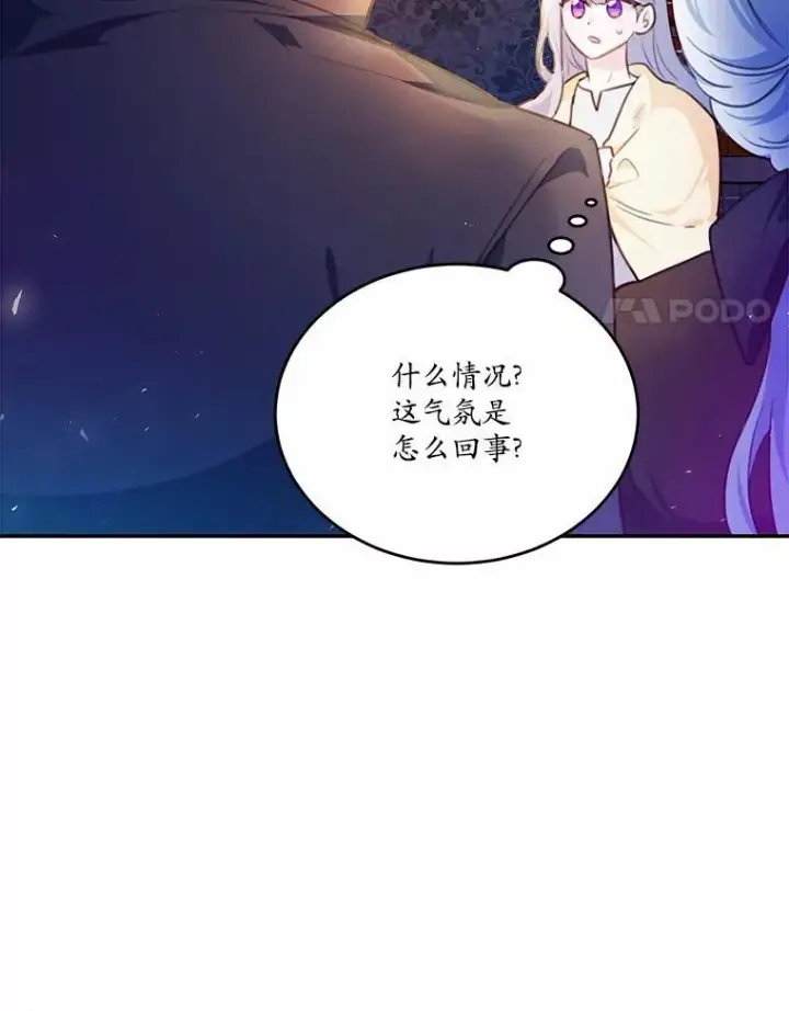 《狗血暗黑文由我来改写》18.艾斯特拉的礼物图4