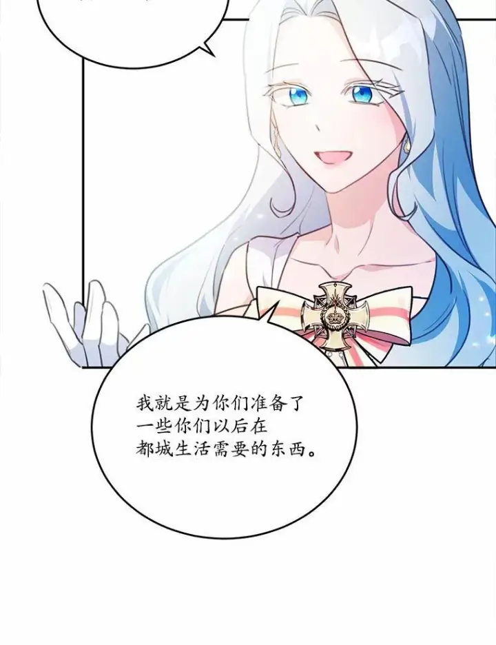 《狗血暗黑文由我来改写》18.艾斯特拉的礼物图48