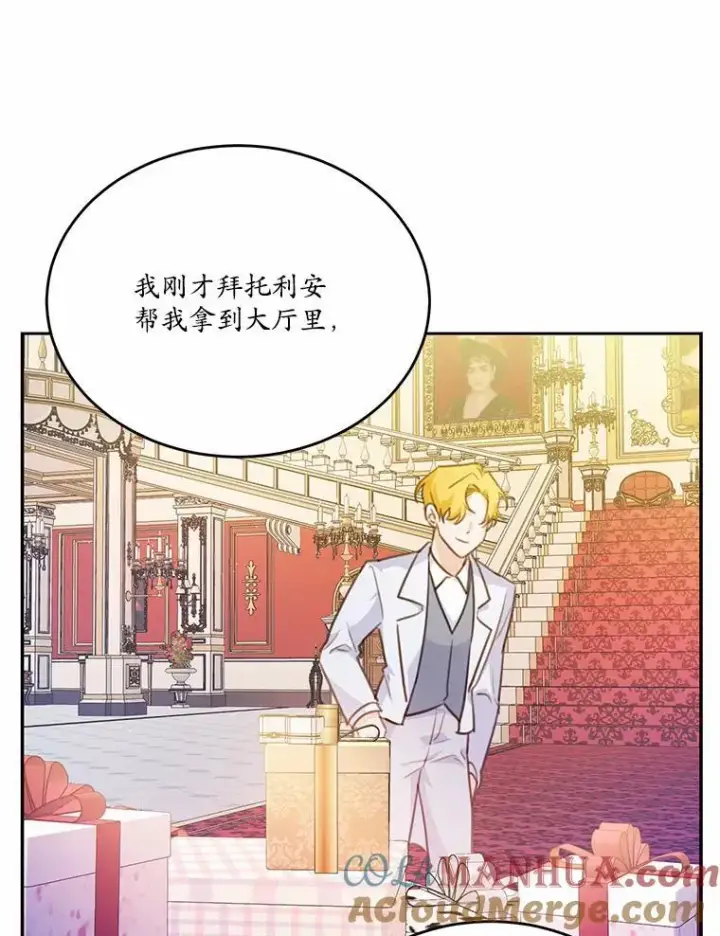 《狗血暗黑文由我来改写》18.艾斯特拉的礼物图49