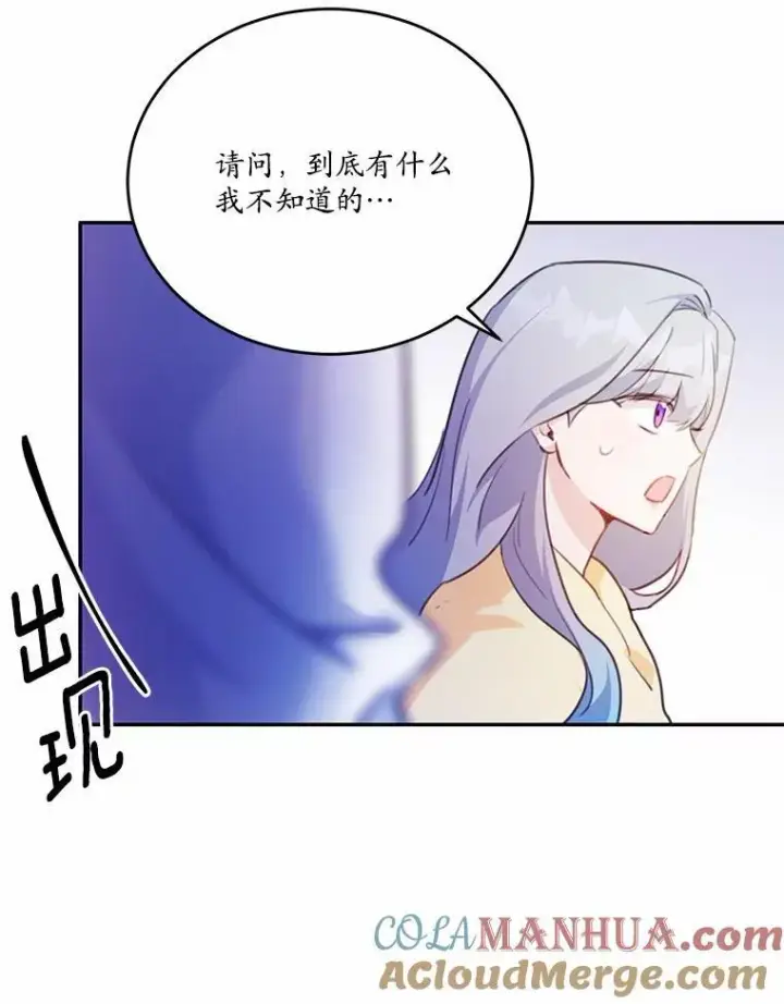 《狗血暗黑文由我来改写》18.艾斯特拉的礼物图5