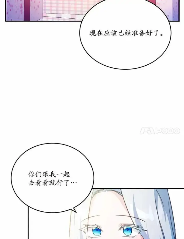 《狗血暗黑文由我来改写》18.艾斯特拉的礼物图50