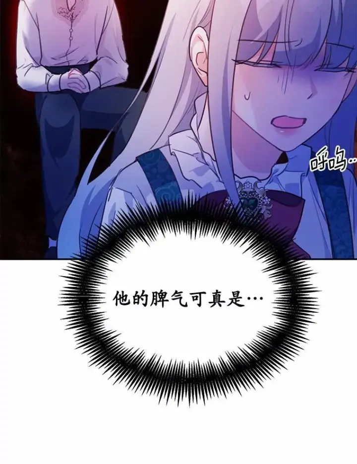 《狗血暗黑文由我来改写》18.艾斯特拉的礼物图52