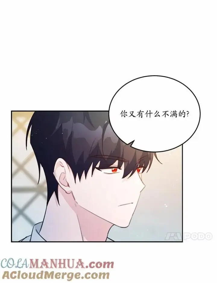 《狗血暗黑文由我来改写》18.艾斯特拉的礼物图53