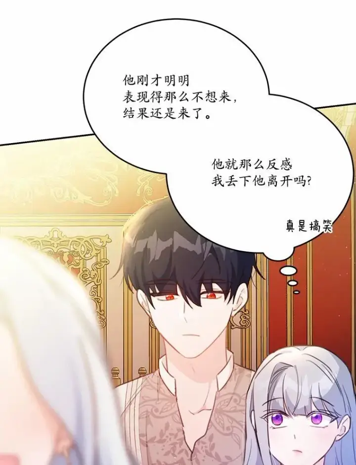 《狗血暗黑文由我来改写》18.艾斯特拉的礼物图59