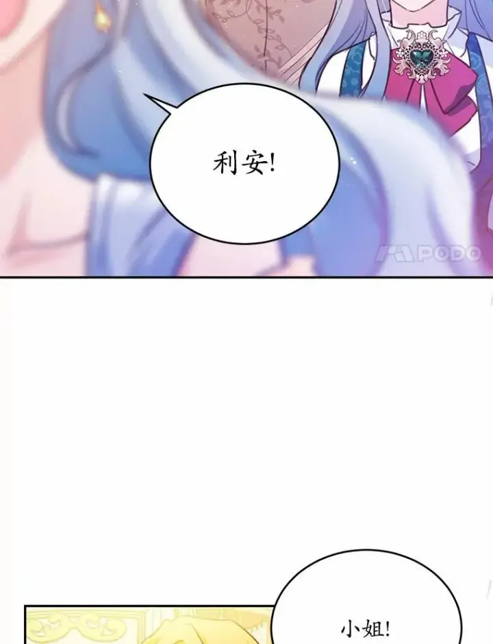《狗血暗黑文由我来改写》18.艾斯特拉的礼物图60