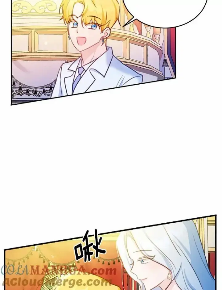 《狗血暗黑文由我来改写》18.艾斯特拉的礼物图61