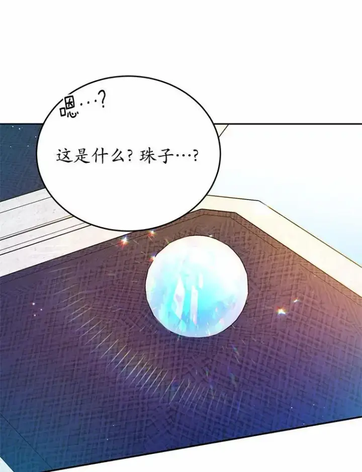 《狗血暗黑文由我来改写》18.艾斯特拉的礼物图68