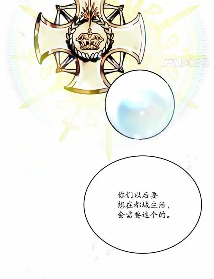 《狗血暗黑文由我来改写》18.艾斯特拉的礼物图70