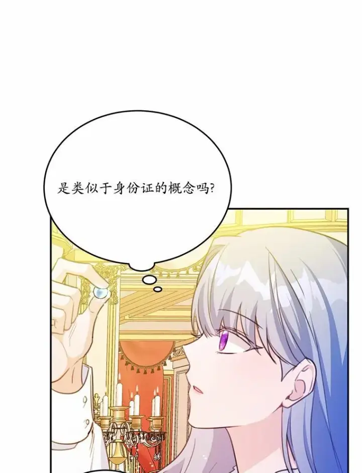 《狗血暗黑文由我来改写》18.艾斯特拉的礼物图71