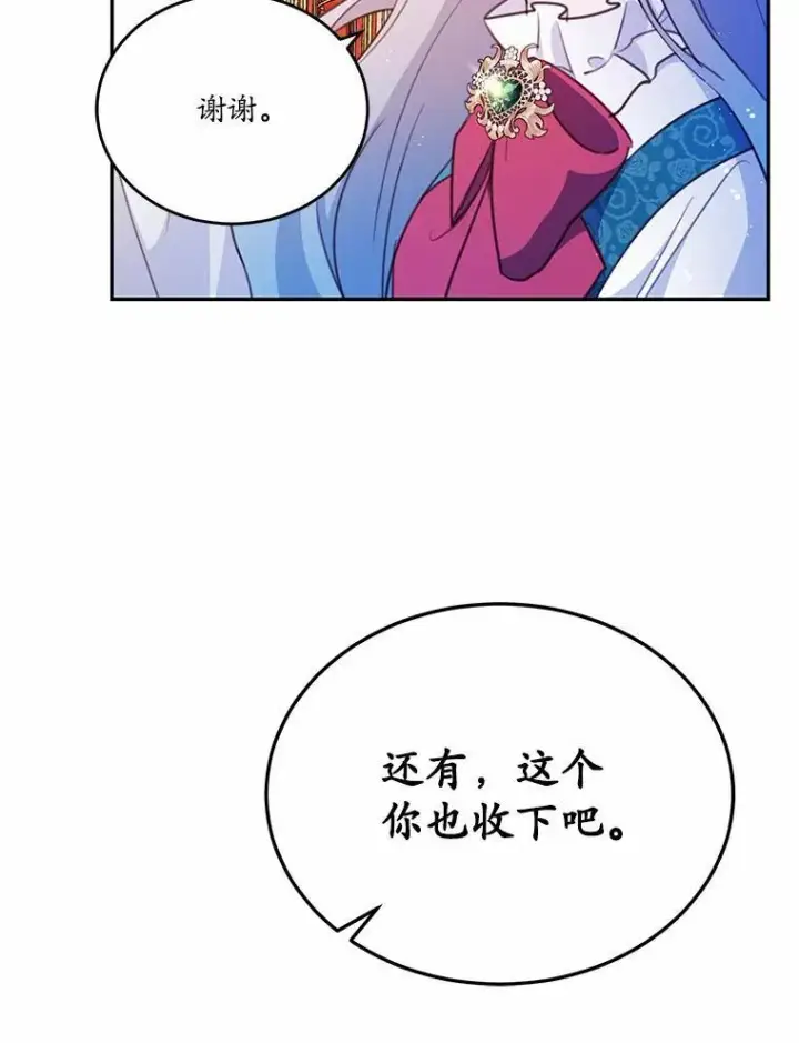 《狗血暗黑文由我来改写》18.艾斯特拉的礼物图72