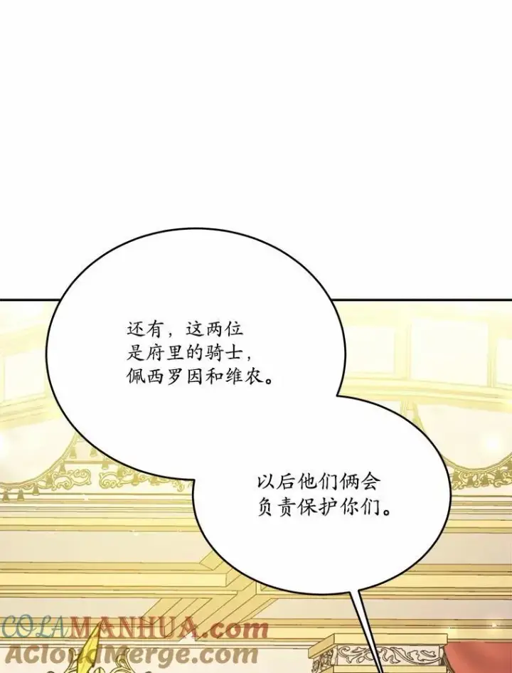 《狗血暗黑文由我来改写》18.艾斯特拉的礼物图81