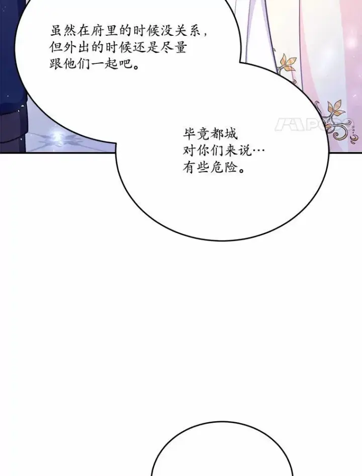 《狗血暗黑文由我来改写》18.艾斯特拉的礼物图83