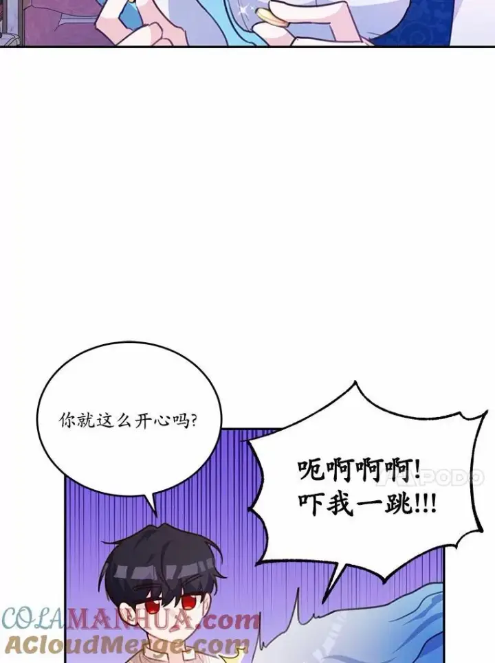 《狗血暗黑文由我来改写》18.艾斯特拉的礼物图89